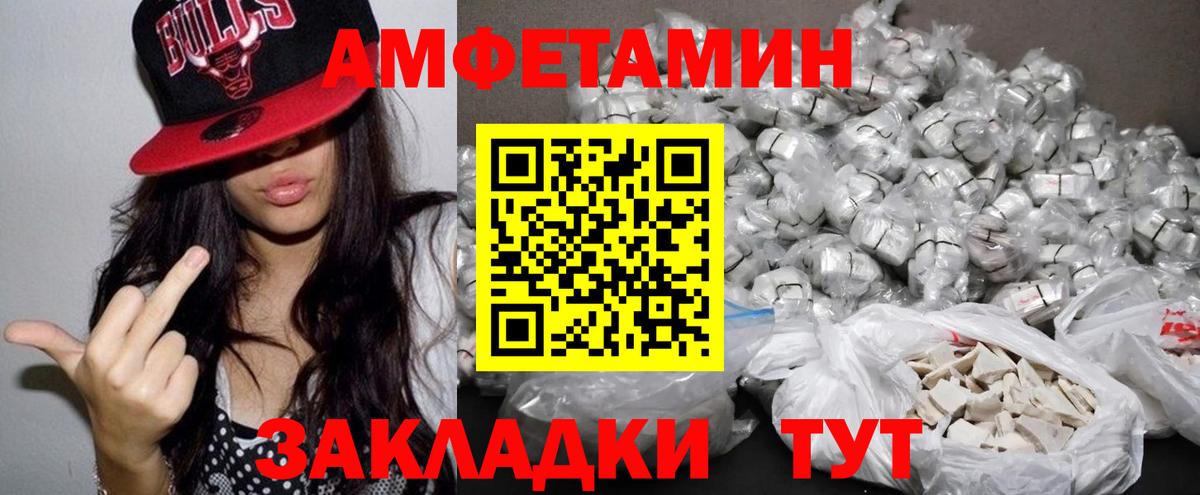 АМФ Розовый Иваново