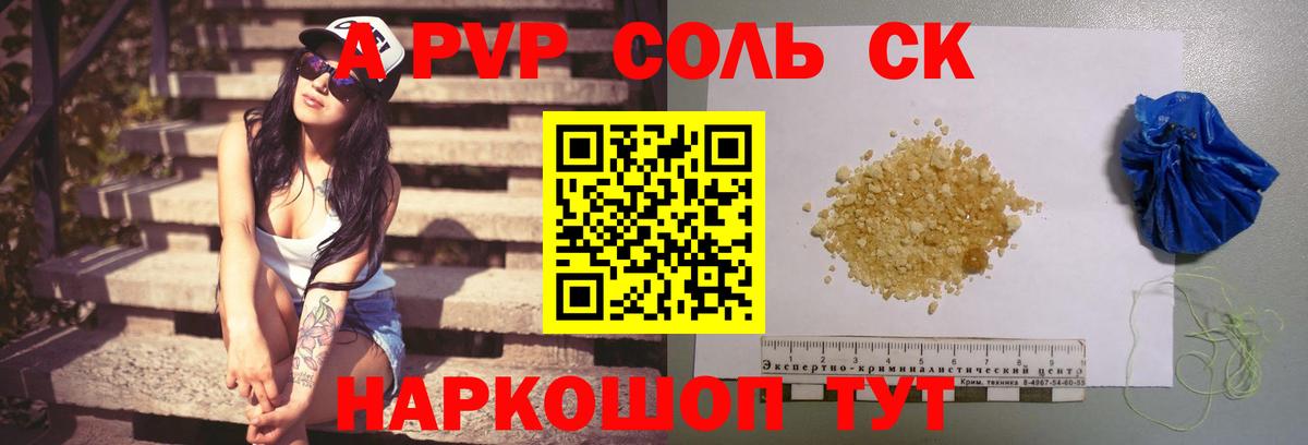 A-PVP мука Иваново