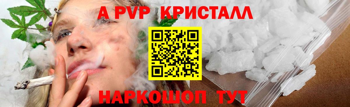 Иваново  A-PVP мука  Вход с VPN 