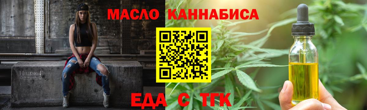 Печенье с ТГК марихуана  Вход с VPN  Иваново 