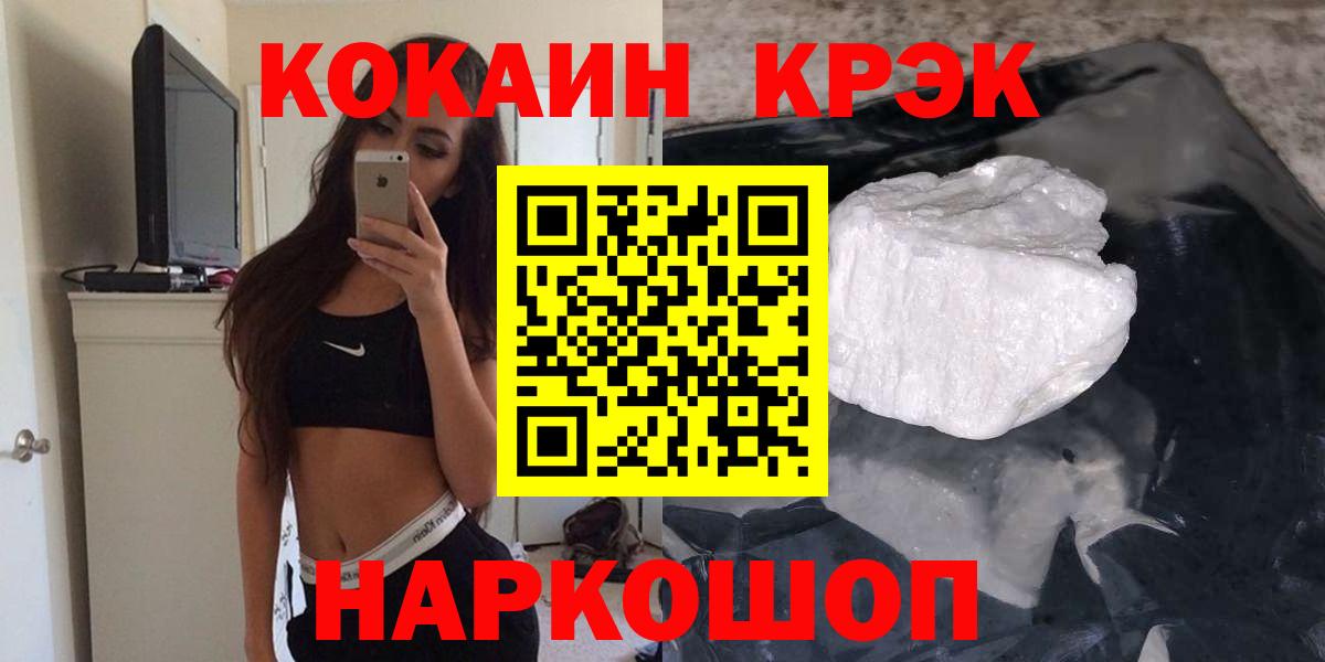 COCAIN Боливия  Кокаин  COCAIN Перу  Иваново  Вход с VPN 