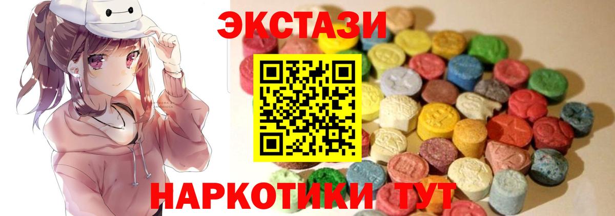 Иваново  Экстази  Вход с VPN  Ecstasy Дубай 