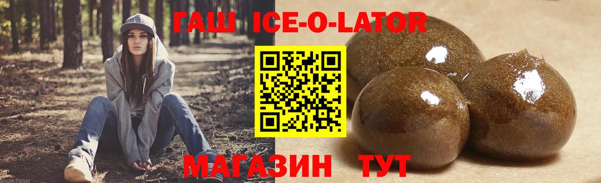 ГАШ хэш Иваново