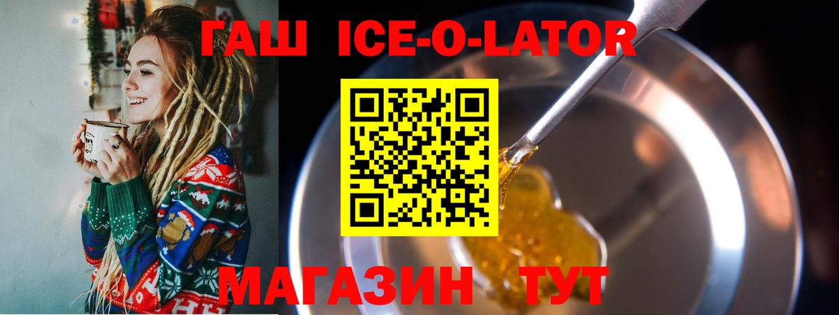 ГАШ Изолятор  ГАШИШ Premium  Вход с VPN  ГАШИШ  Иваново 