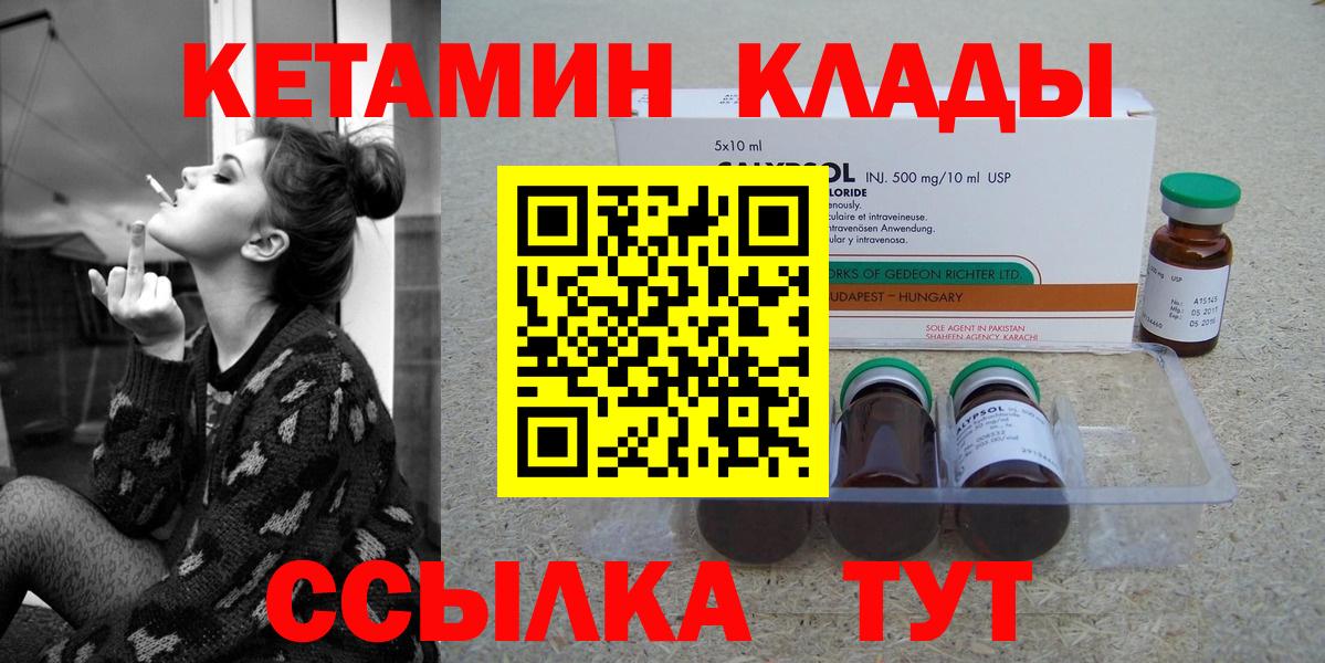 Иваново  Кетамин ketamine  Вход с VPN 