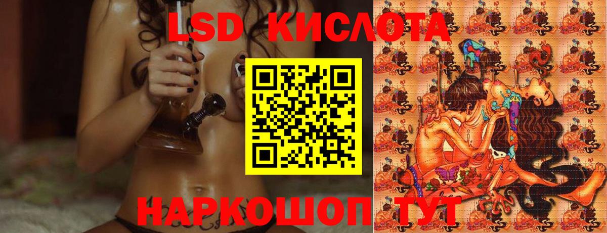 LSD-25 экстази кислота  Вход с VPN  Лсд 25 экстази ecstasy  Иваново 