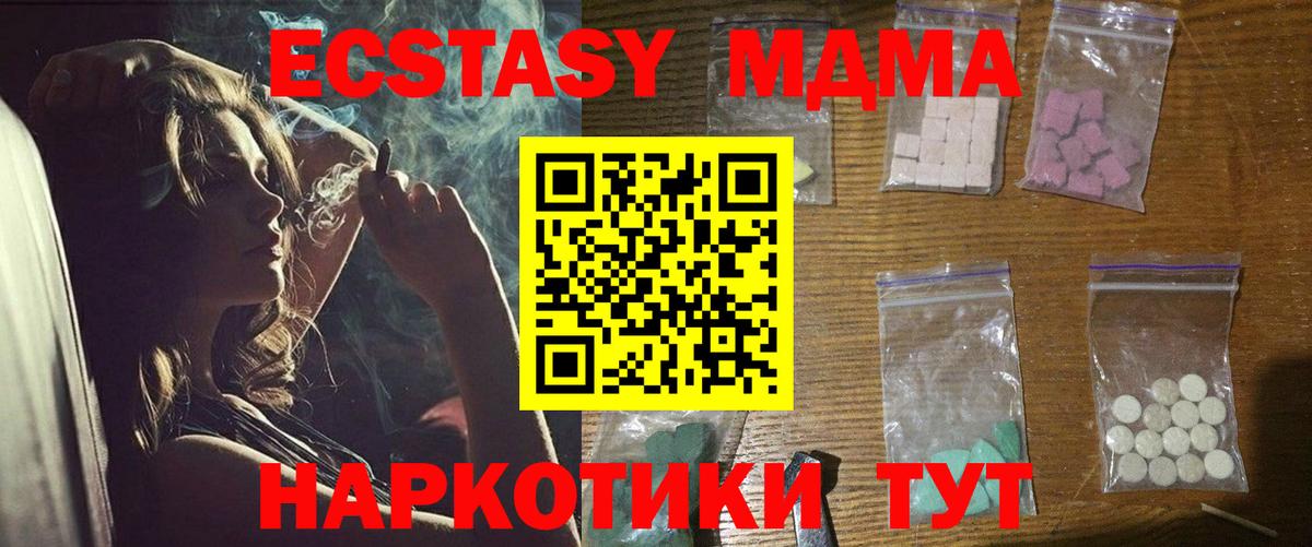 MDMA VHQ Иваново