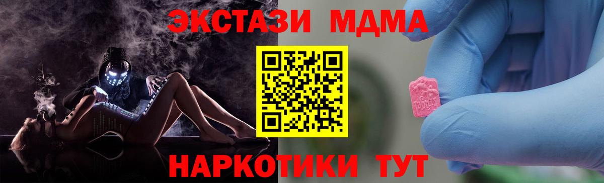 MDMA crystal  Вход с VPN  Иваново  МДМА молли 