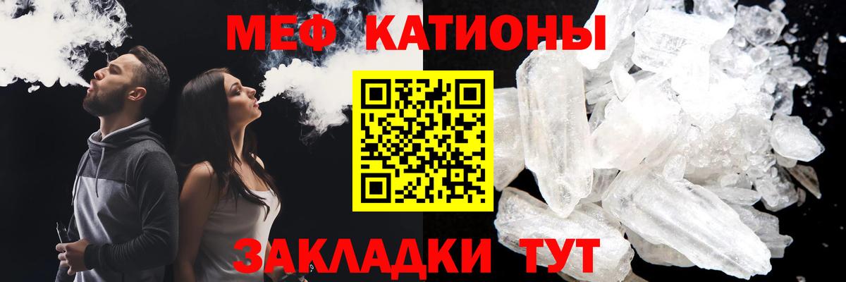 МЯУ-МЯУ  Вход с VPN  МЯУ-МЯУ mephedrone  МЕФ  МЕФ mephedrone  Иваново 