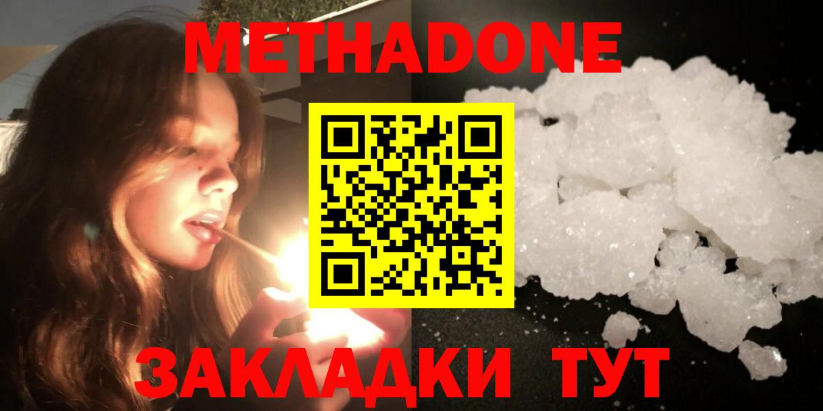 Иваново  МЕТАДОН VHQ  OMG вход  Вход с VPN 