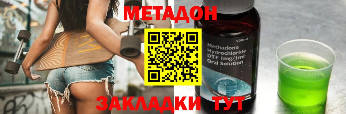 Метадон мёд Иваново