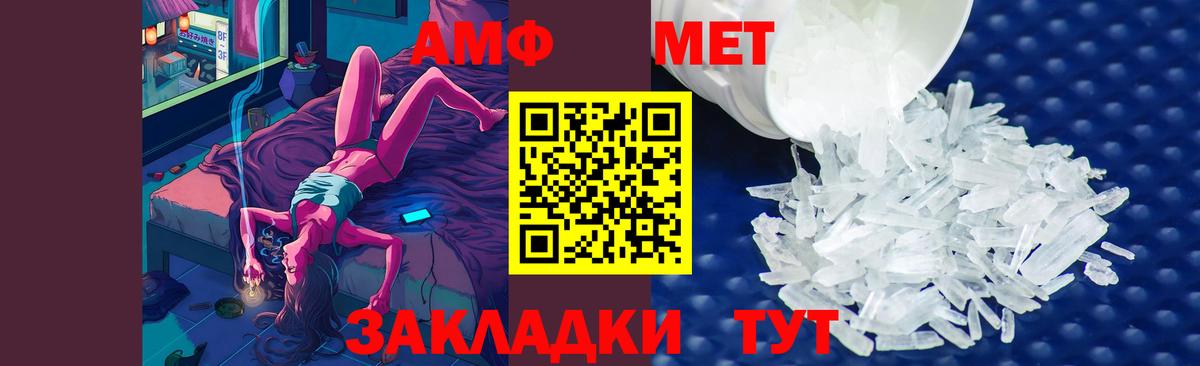 Иваново  Метамфетамин витя  Вход с VPN 