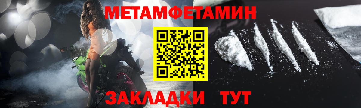 Первитин Methamphetamine Иваново