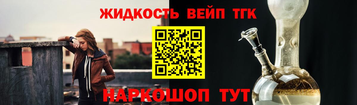 Иваново  Дистиллят ТГК Wax  Вход с VPN  ТГК вейп 